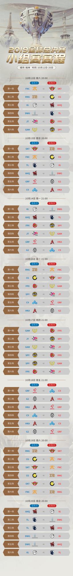 《LOL》S9排位结束时间