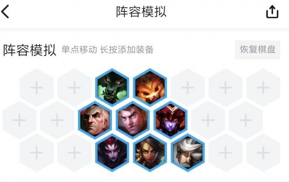 《LOL》云顶之弈9.20海克斯换型动物园阵容搭配