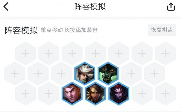 《LOL》云顶之弈9.20海克斯换型动物园阵容搭配