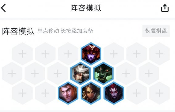 《LOL》云顶之弈9.20海克斯换型动物园阵容搭配