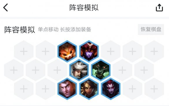 《LOL》云顶之弈9.20海克斯换型动物园阵容搭配