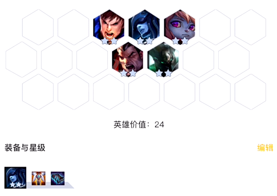 《LOL》云顶之弈9.20极地骑护三元素阵容搭配