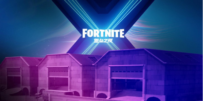 《堡垒之夜》一周目彩蛋剧情汇总