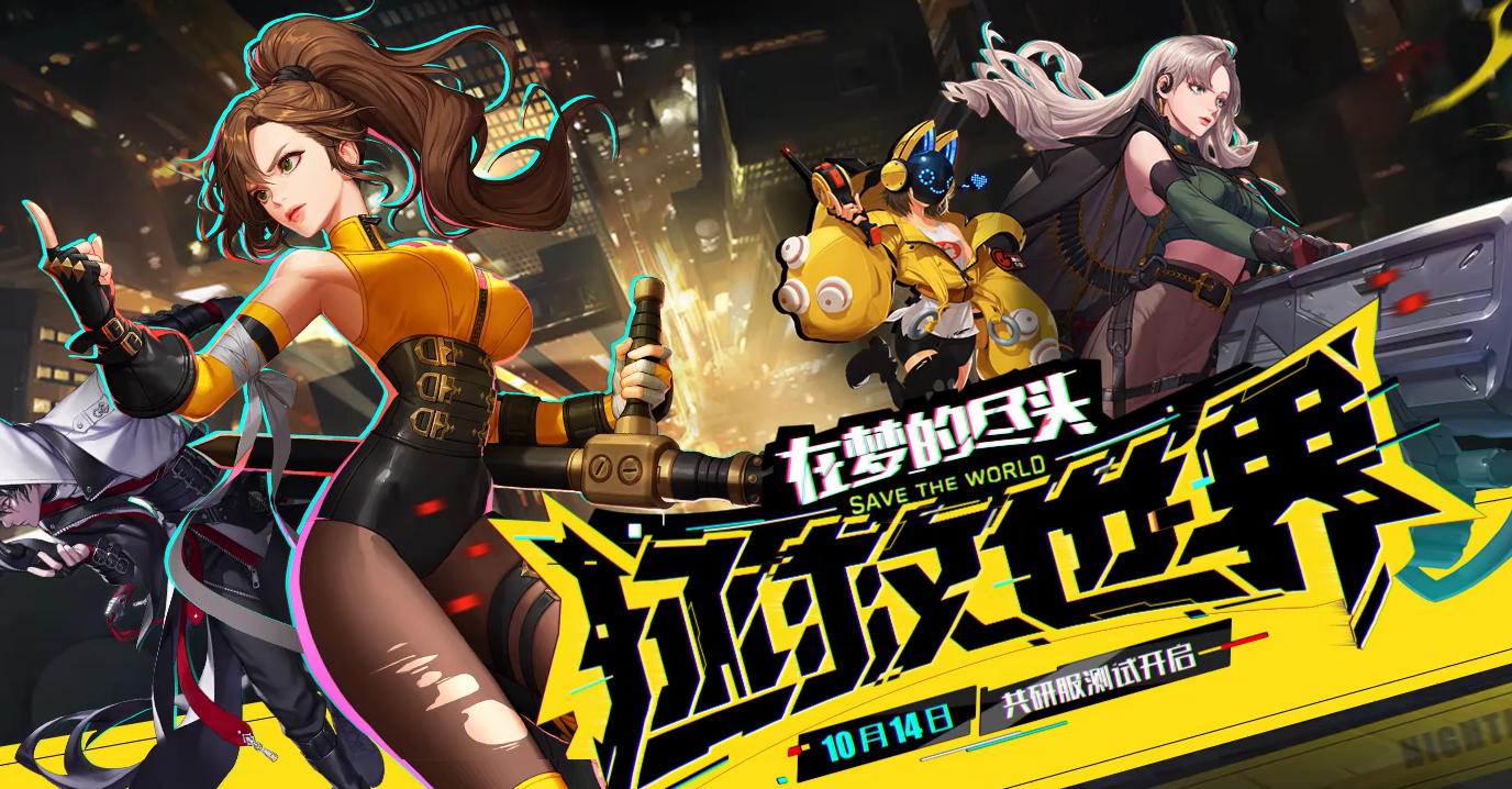 《超激斗梦境》官方下载地址