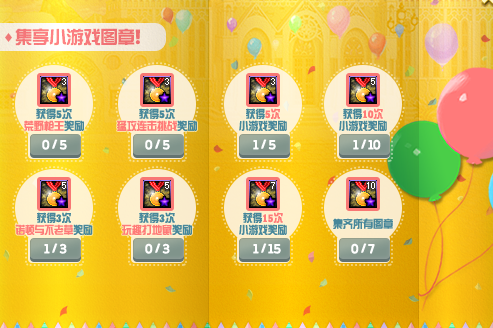 《DNF》10.31版本小游戏乐园图章获得方法