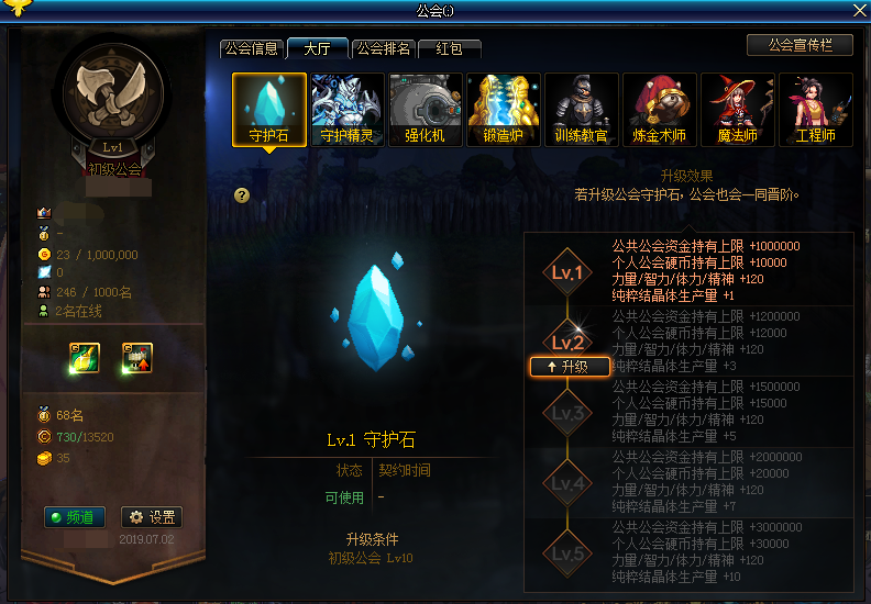 《DNF》10.31版本工会改版二期介绍