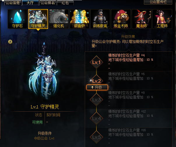 《DNF》10.31版本工会改版二期介绍