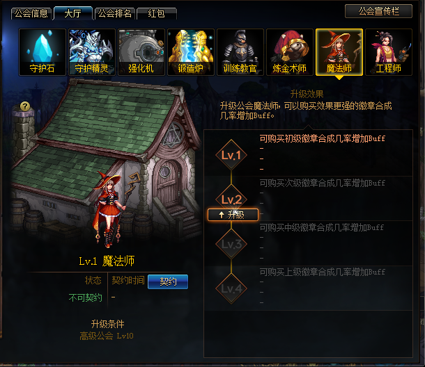 《DNF》10.31版本工会改版二期介绍