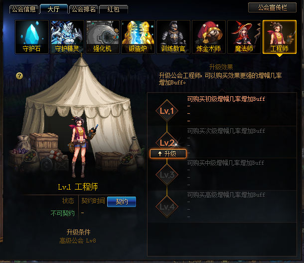 《DNF》10.31版本工会改版二期介绍