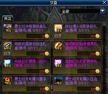 《DNF》10.31版本5V5勇士对决专属伤害字体获得方法介绍