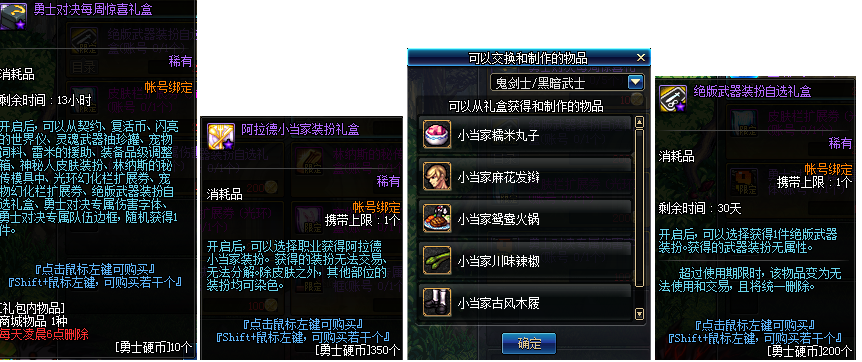 《DNF》10.31版本勇士硬币获得方法介绍