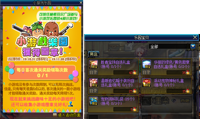 《DNF》10.31版本胜者宝珠自选礼盒介绍