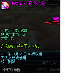 《DNF》10.31版本胜者宝珠自选礼盒介绍