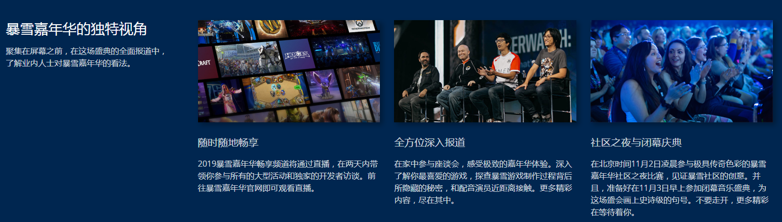 《魔兽世界》2019暴雪嘉年华位置介绍