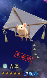 《剑网3》跟宠吉瑞获取攻略