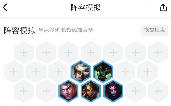 《LOL》云顶之弈9.20海克斯换形动物园玩法