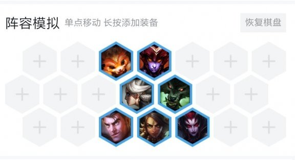 《LOL》云顶之弈9.20海克斯换形动物园玩法