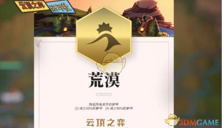 《LOL》云顶之弈第二赛季种族图鉴大全