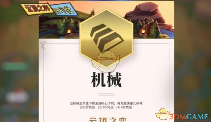 《LOL》云顶之弈第二赛季种族图鉴大全