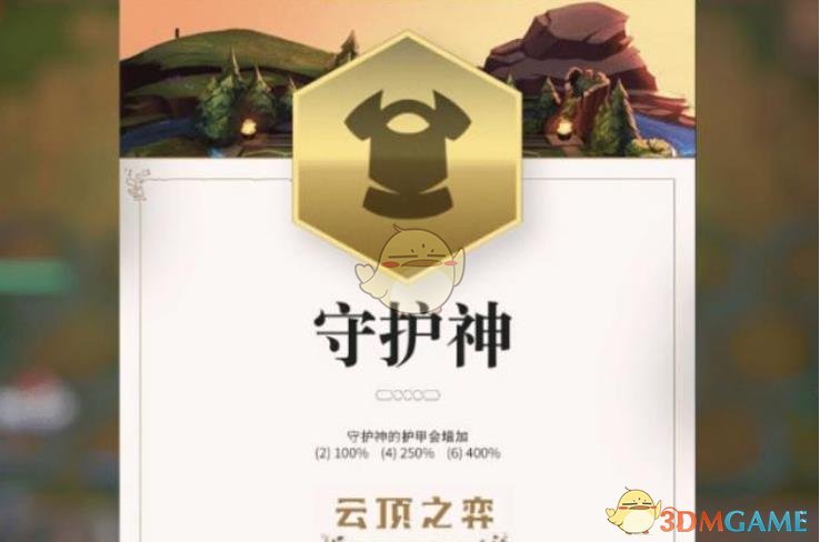 《LOL》云顶之弈第二赛季种族图鉴大全