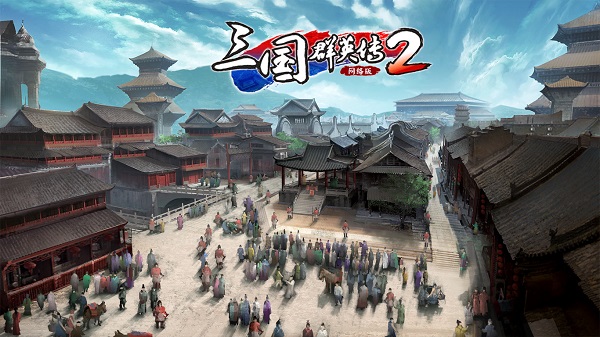 《三国群英传2网络版》加官进爵 名利双收