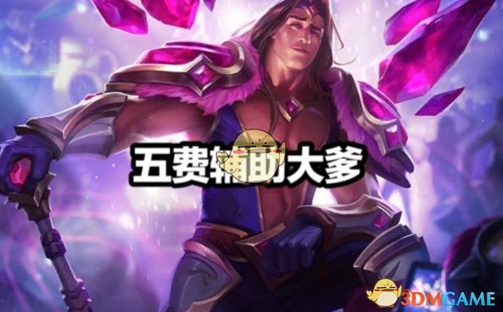 《LOL》云顶之弈9.22阵容选择