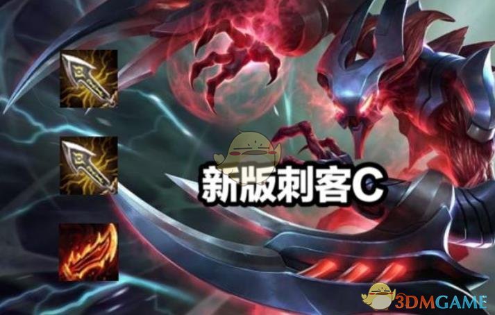 《LOL》云顶之弈林地刺客流攻略