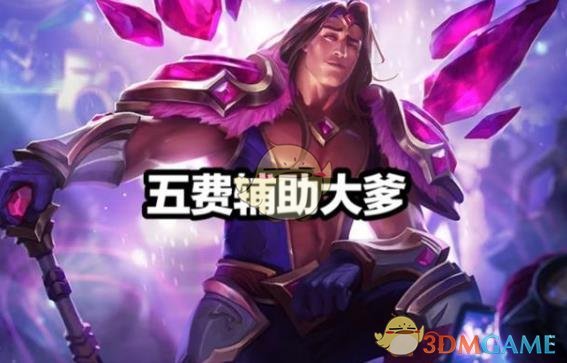 《LOL》云顶之弈水晶阵容推荐