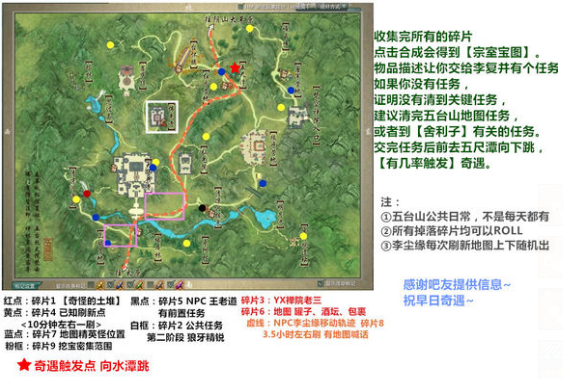 《剑网3》宠物清茗龟获取方法攻略