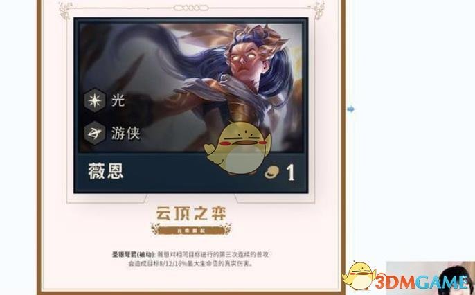 《LOL》云顶之弈奥恩阵容推荐