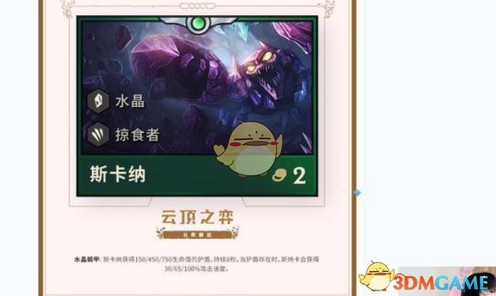 《LOL》云顶之弈奥恩阵容推荐