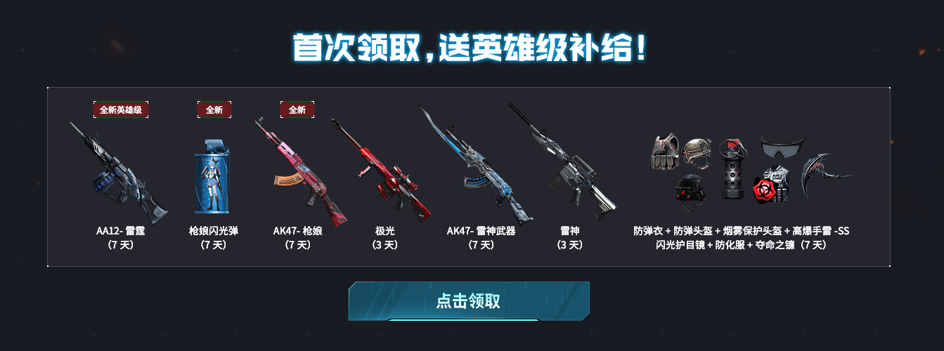 《CF》老兵回归活动2019地址