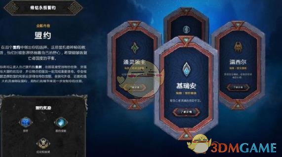 《魔兽世界》9.0暗影国度内容汇总