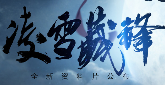 《剑网3》11月4日版本更新内容汇总