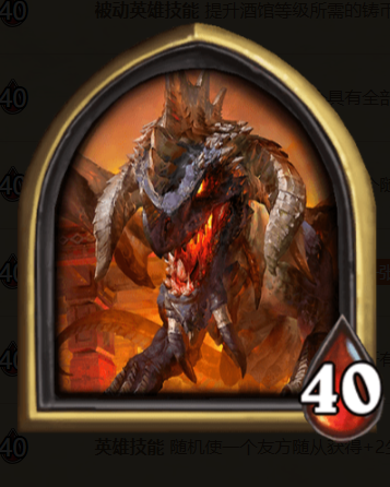 《炉石传说》酒馆战棋奈法利安英雄介绍