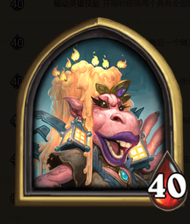 《炉石传说》酒馆战棋瓦托格尔女王英雄介绍