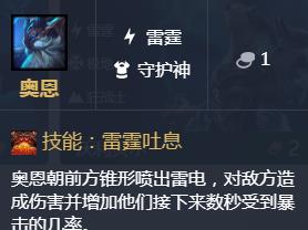 《LOL》云顶之弈雷霆羁绊介绍