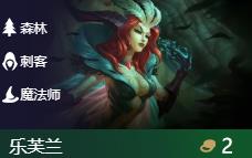 《LOL》云顶之弈魔法师英雄大全