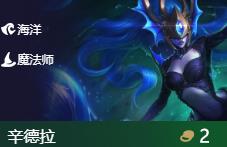 《LOL》云顶之弈魔法师英雄大全