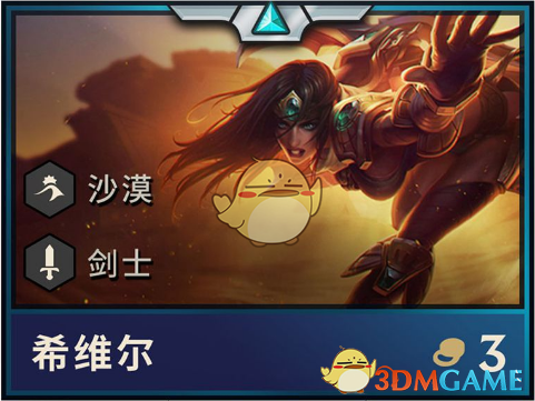 《LOL》云顶之弈云霄阵容搭配