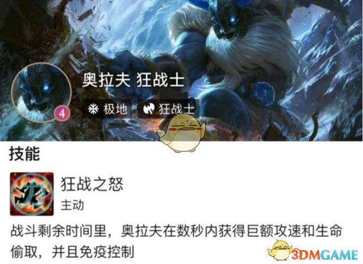 《LOL》云顶之弈四沙漠阵容