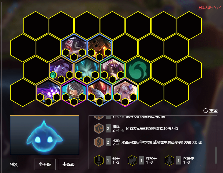 《LOL》云顶之弈9.22水影游侠阵容千珏站位分析