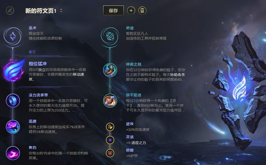 《LOL》S9上单奎因符文出装介绍