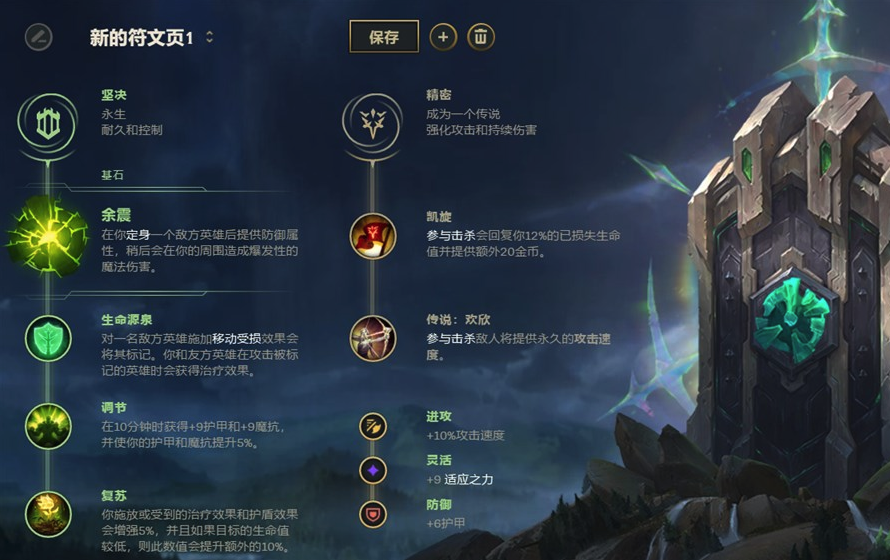 《LOL》S9打野猪妹符文出装介绍