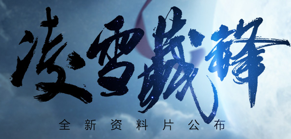 《剑网3》11月14日版本更新内容汇总