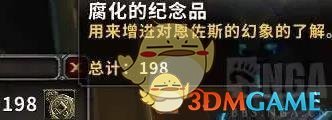 《魔兽世界》挖出的恩佐斯之眼介绍