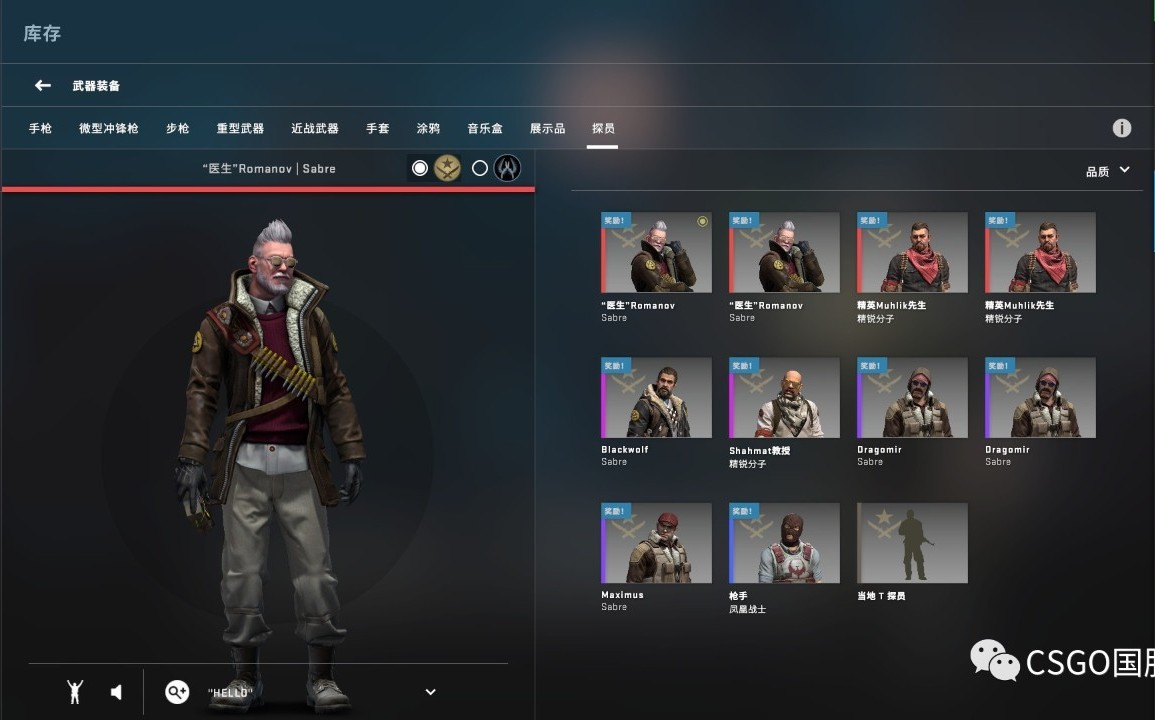 《CSGO》裂网大行动新人物介绍