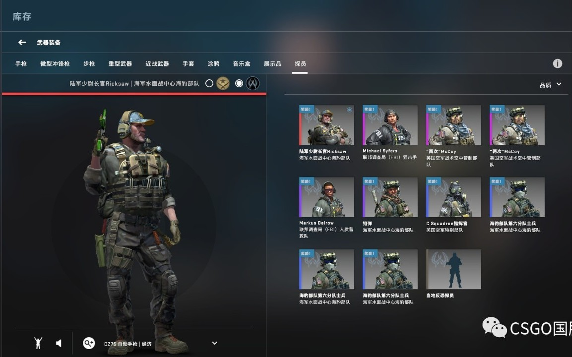 《CSGO》裂网大行动新人物介绍