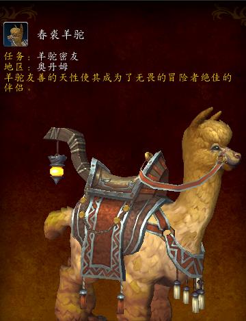 《魔兽世界》暗影真容成就介绍