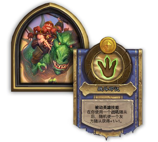 《炉石传说》酒馆战棋新英雄介绍